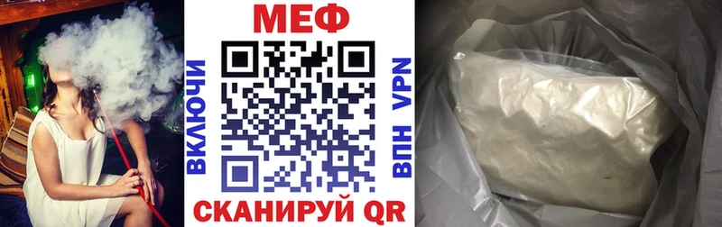 МЯУ-МЯУ мука  OMG вход  Волхов 